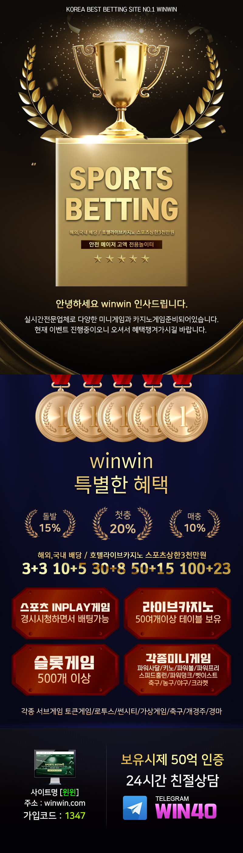 토토사이트 윈윈 winwin 바카라사이트탑