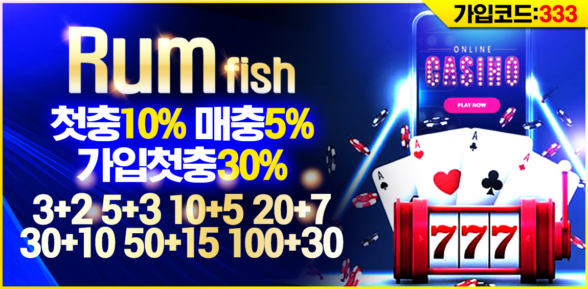 카지노사이트-럼피쉬카지노 토토사이트365