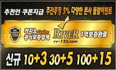 온라인카지노 리버카지노 바카라사이트탑
