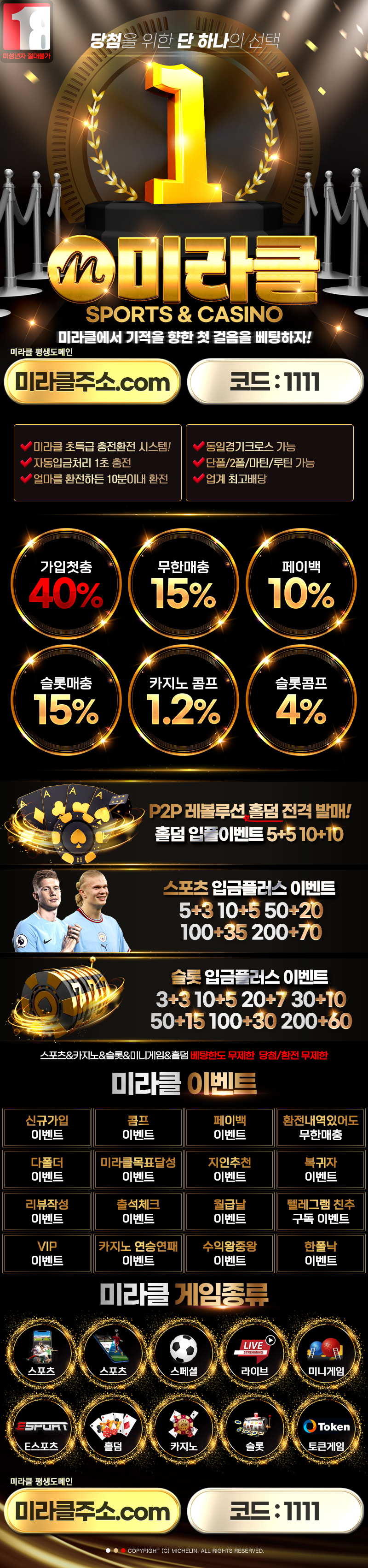 카지노사이트 미라클카지노 토토사이트365