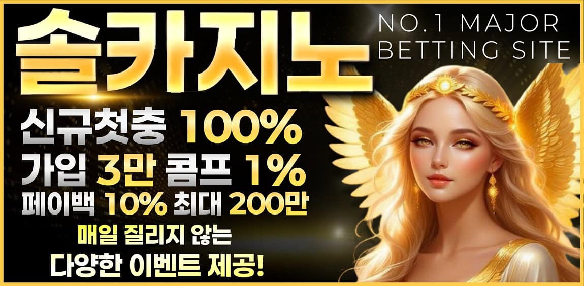 솔레어카지노 카지노사이트 | 토토사이트365