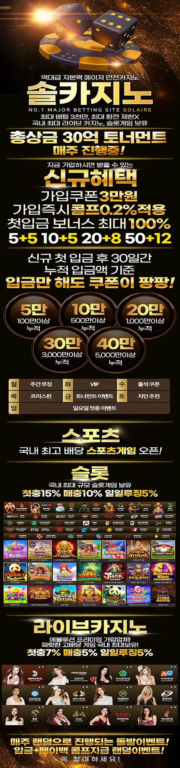 솔레어카지노 카지노사이트 | 토토사이트365