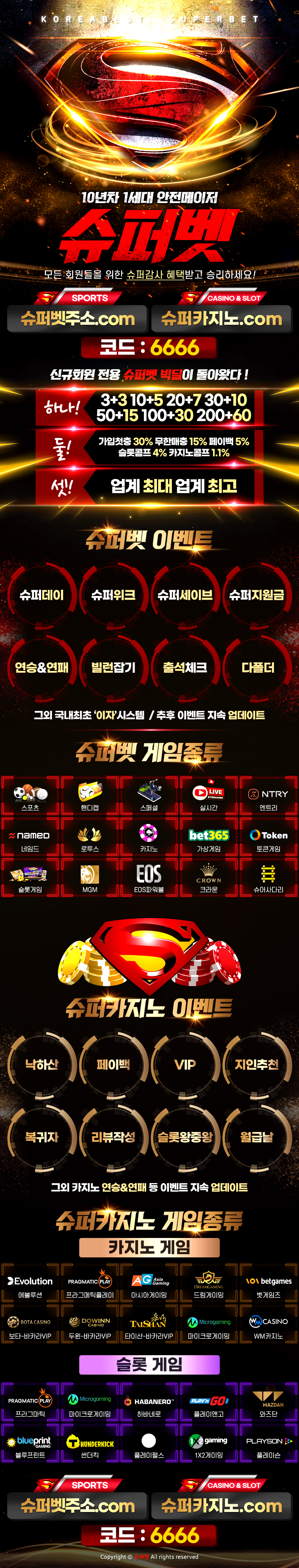 카지노사이트-슈퍼카지노 토토사이트365