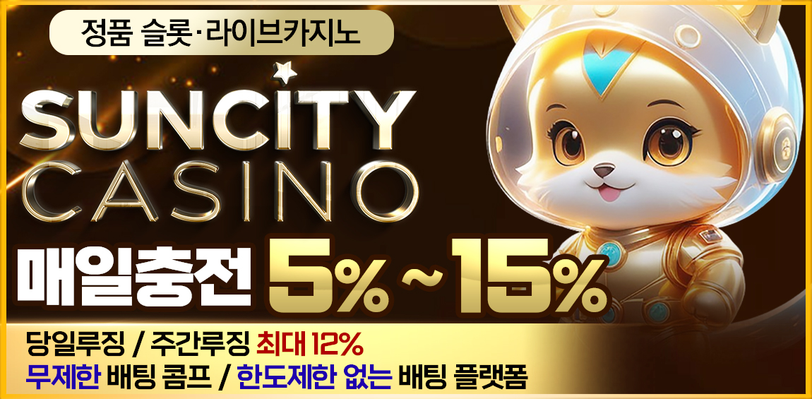 카지노_카지노사이트_썬시티카지노 토토사이트365