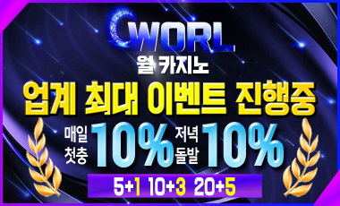 카지노사이트 월카지노 바카라사이트탑