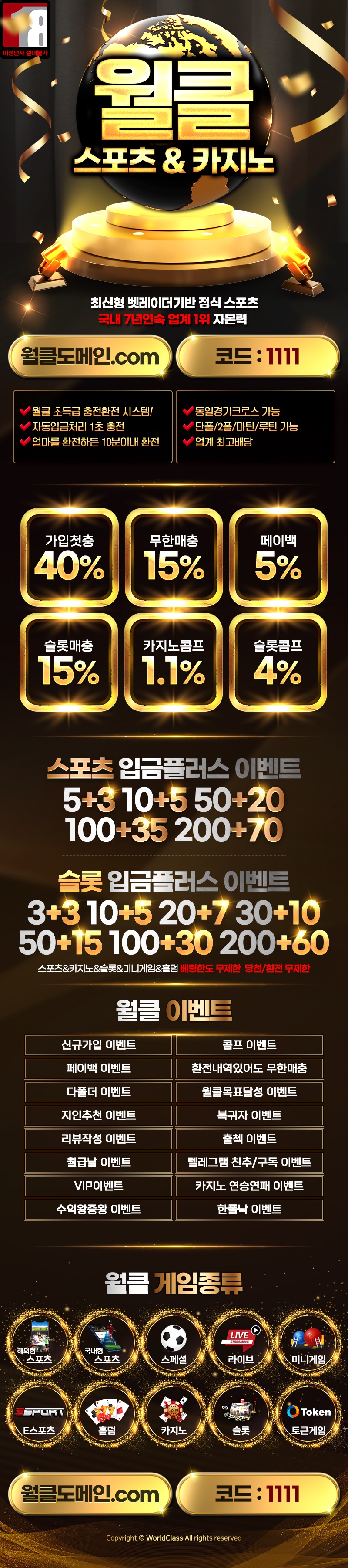 카지노사이트 월클카지노 토토사이트365