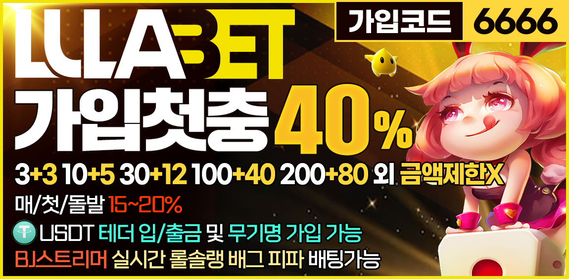 토토사이트 룰라벳 토토사이트365