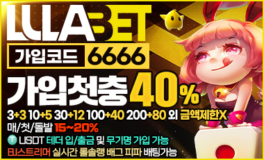 토토사이트 룰라벳 토토사이트365