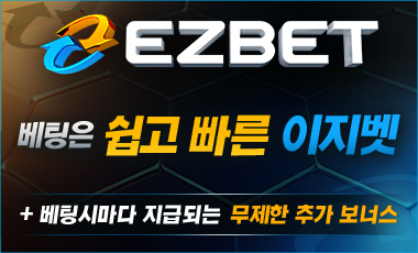 토토사이트 이지벳 토토사이트365