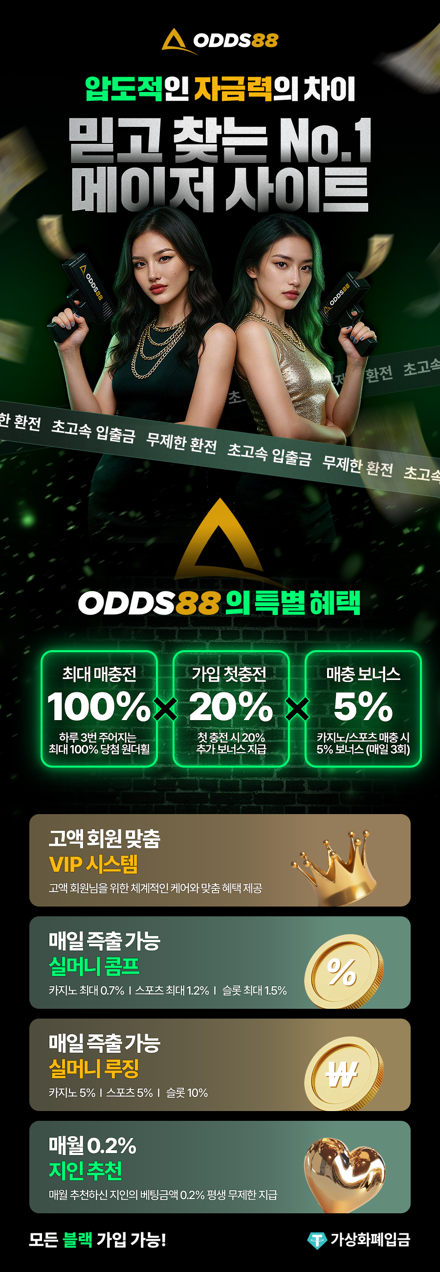 토토사이트 오즈88 토토사이트365