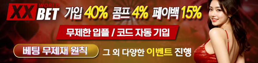 카지노사이트 엑스엑스벳 토토사이트365