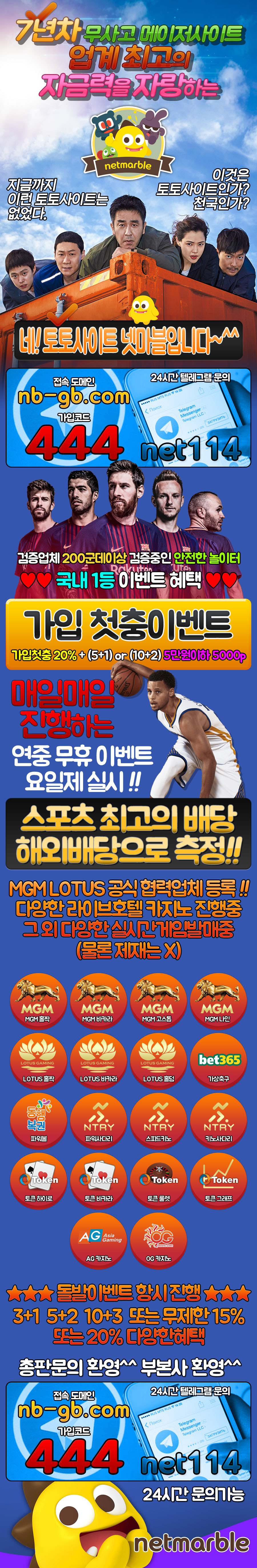 토토 토토사이트 넷마블