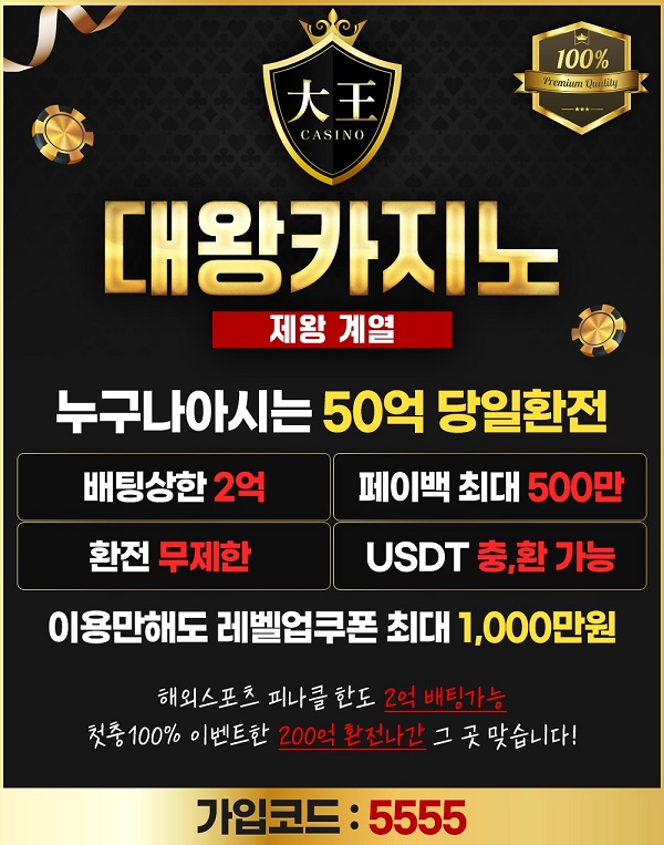 카지노사이트-대왕카지노 토토사이트365