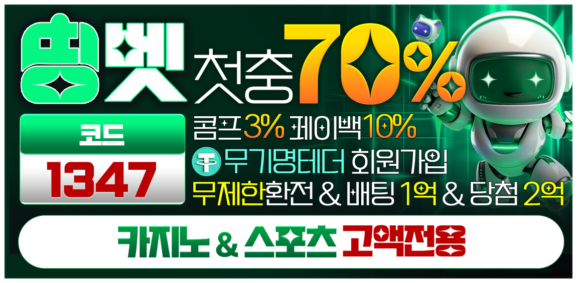 토토사이트 띵벳 토토사이트365