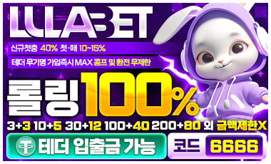 토토사이트 룰라벳 토토사이트365