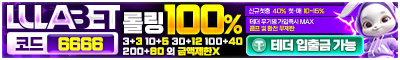 토토사이트 룰라벳 토토사이트365인포