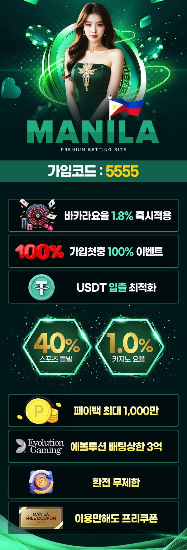 토토사이트-마닐라벳 토토사이트365