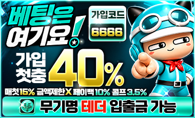 토토사이트 베팅은여기요 토토사이트365