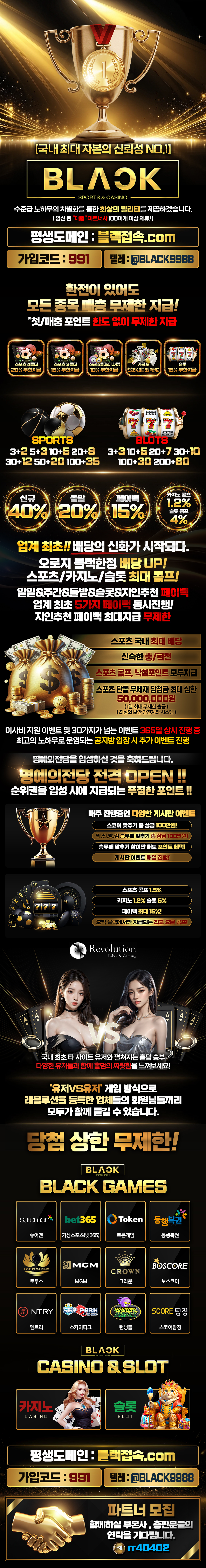 토토사이트-블랙벳 토토사이트365