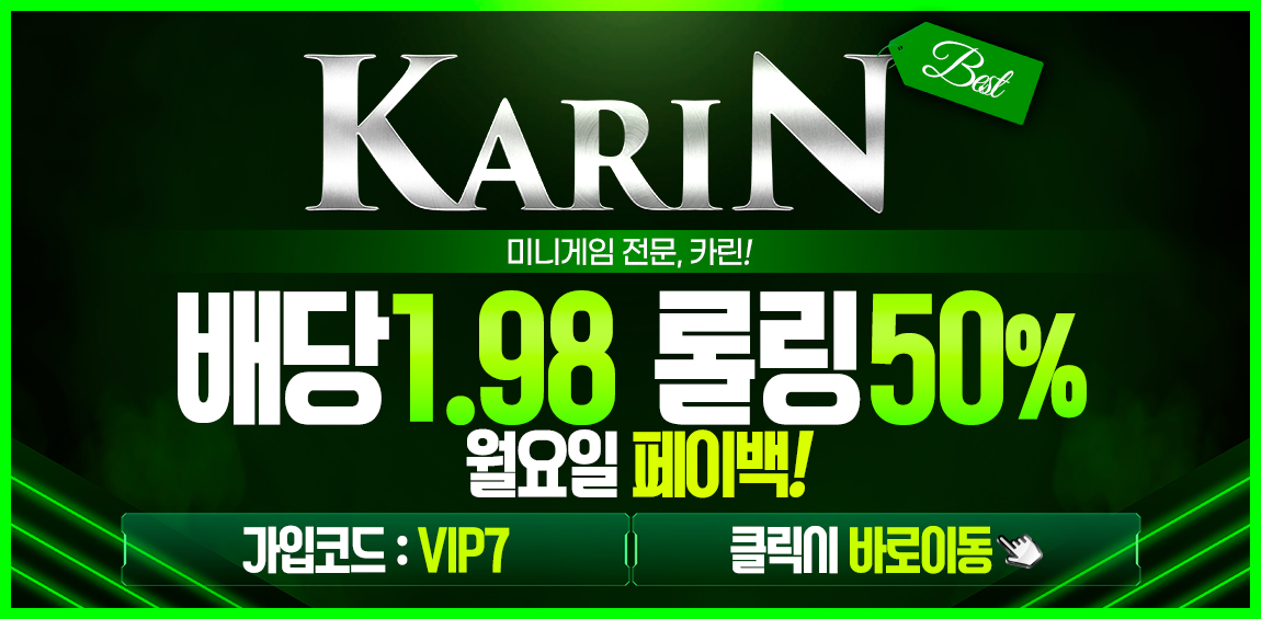 토토사이트 카린 토토사이트365