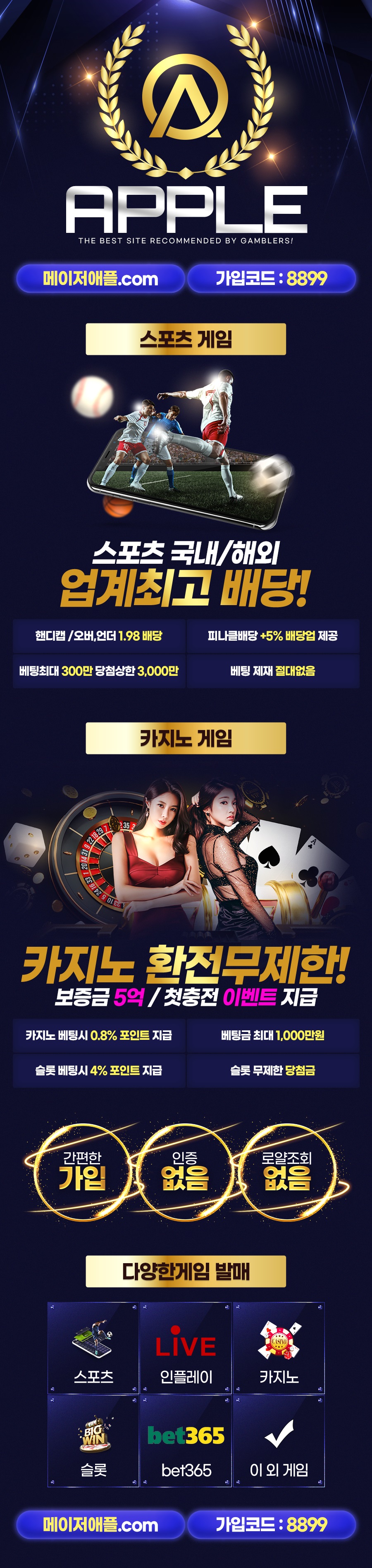 토토사이트-애플 토토사이트365