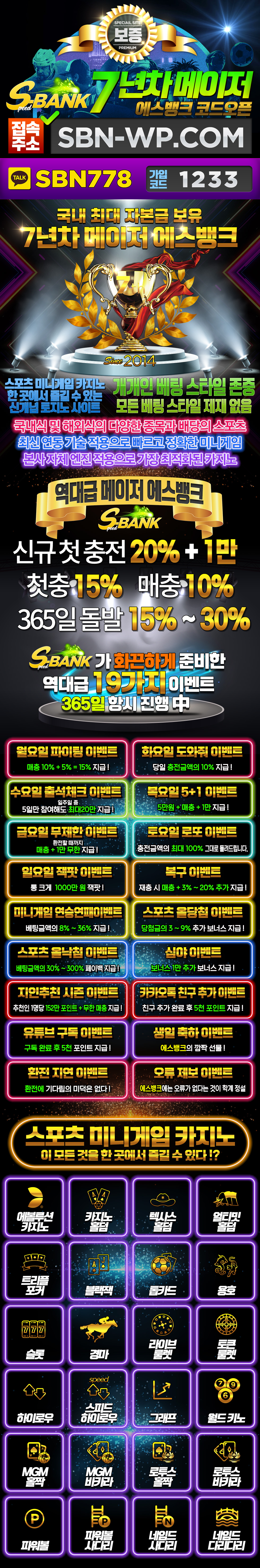 토토사이트 에스뱅크 토토사이트365