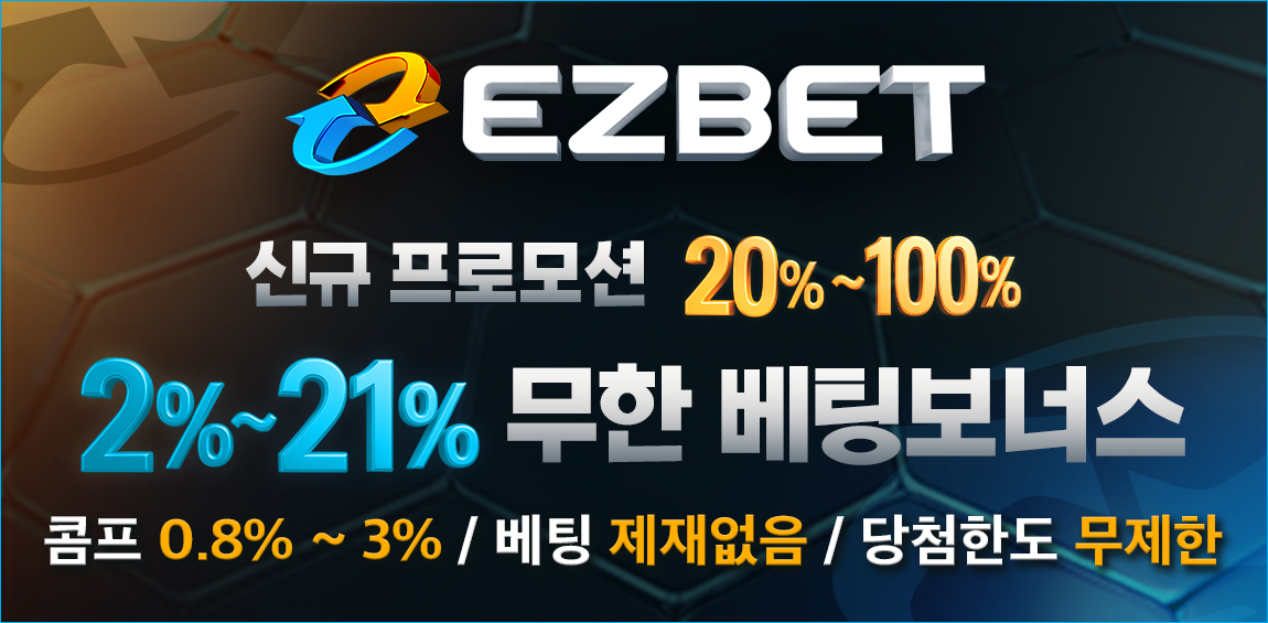 토토사이트 이지벳 토토사이트365