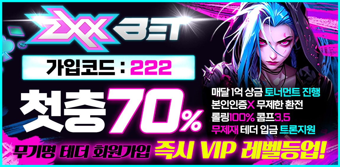 토토사이트 지엑스엑스 토토사이트365