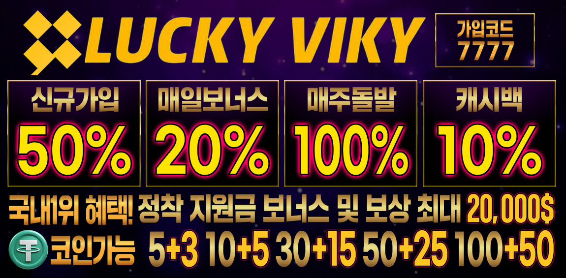 카지노사이트 럭키비키 토토사이트365