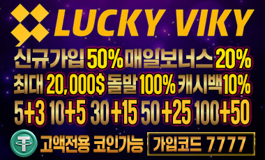 카지노사이트 럭키비키 토토사이트365