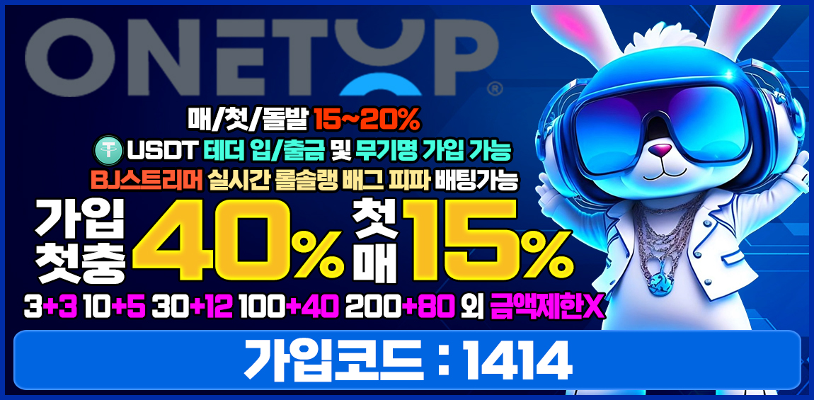 토토사이트 원탑 토토사이트365