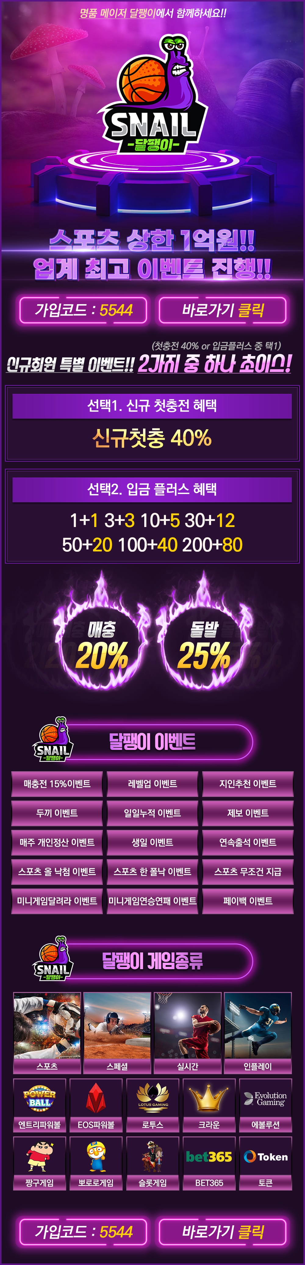 토토-토토사이트-달팽이 토토사이트365