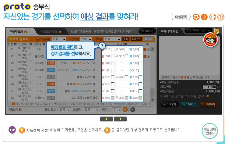 토토사이트 프로토 토토사이트365