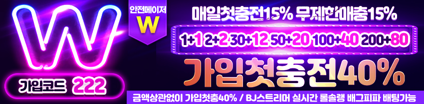 토토사이트-더블유벳 토토사이트365