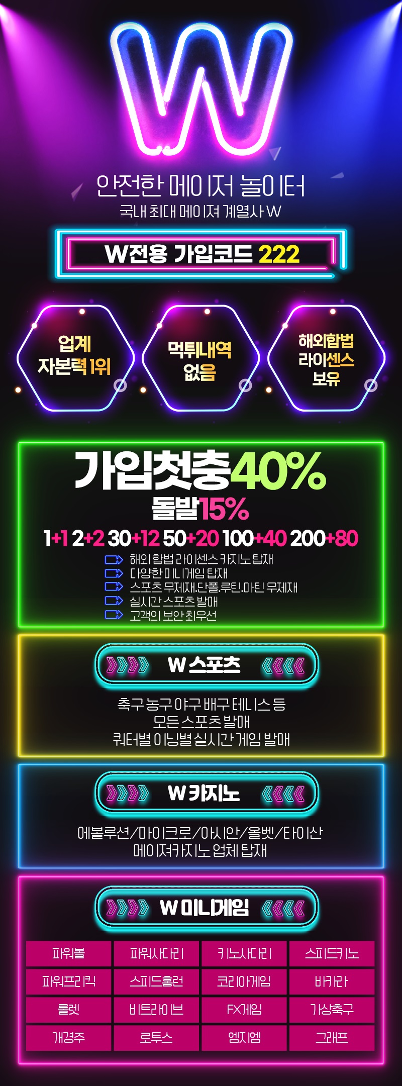 토토사이트-더블유벳 토토사이트365