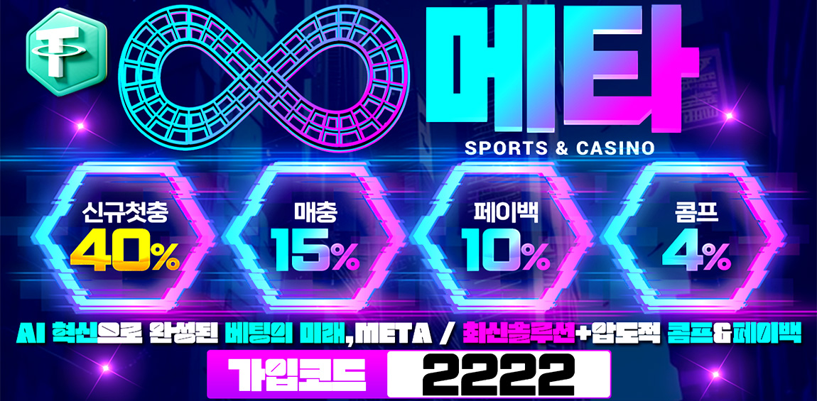 토토사이트 메타 토토사이트365