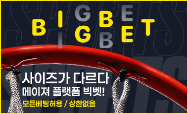 토토사이트 빅벳 토토사이트365