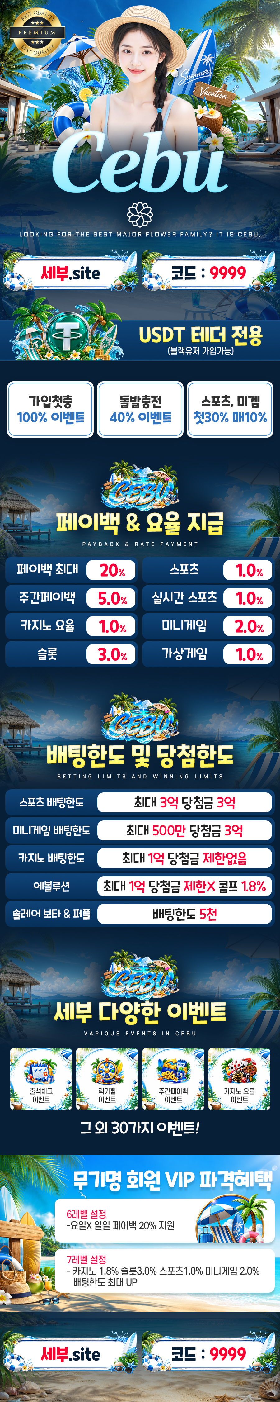 토토사이트 세부 토토사이트365