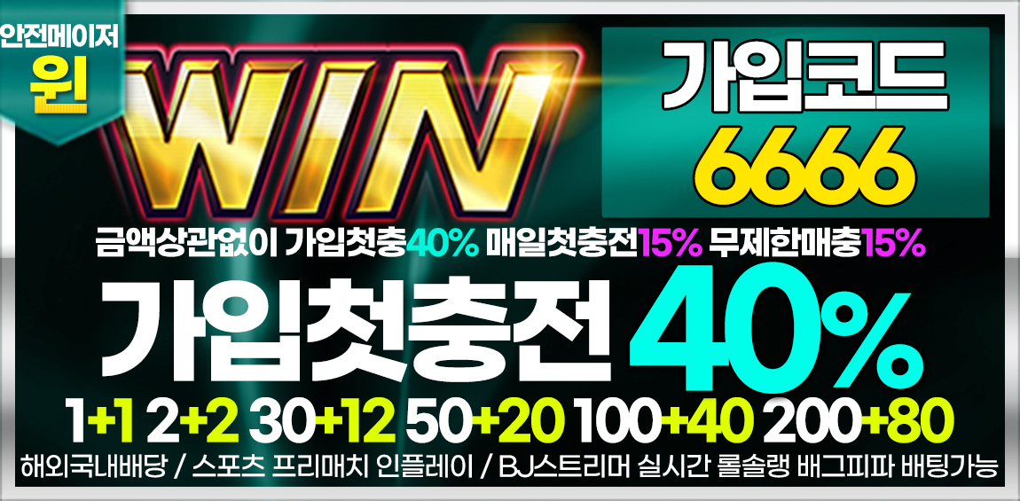 토토-토토사이트-윈-win 토토사이트365