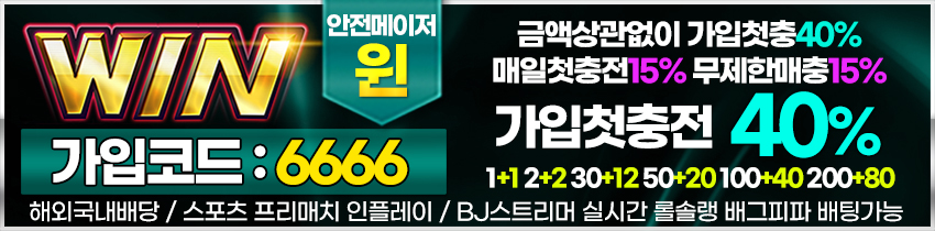 토토 토토사이트 h백화점 토토사이트 토토사이트365