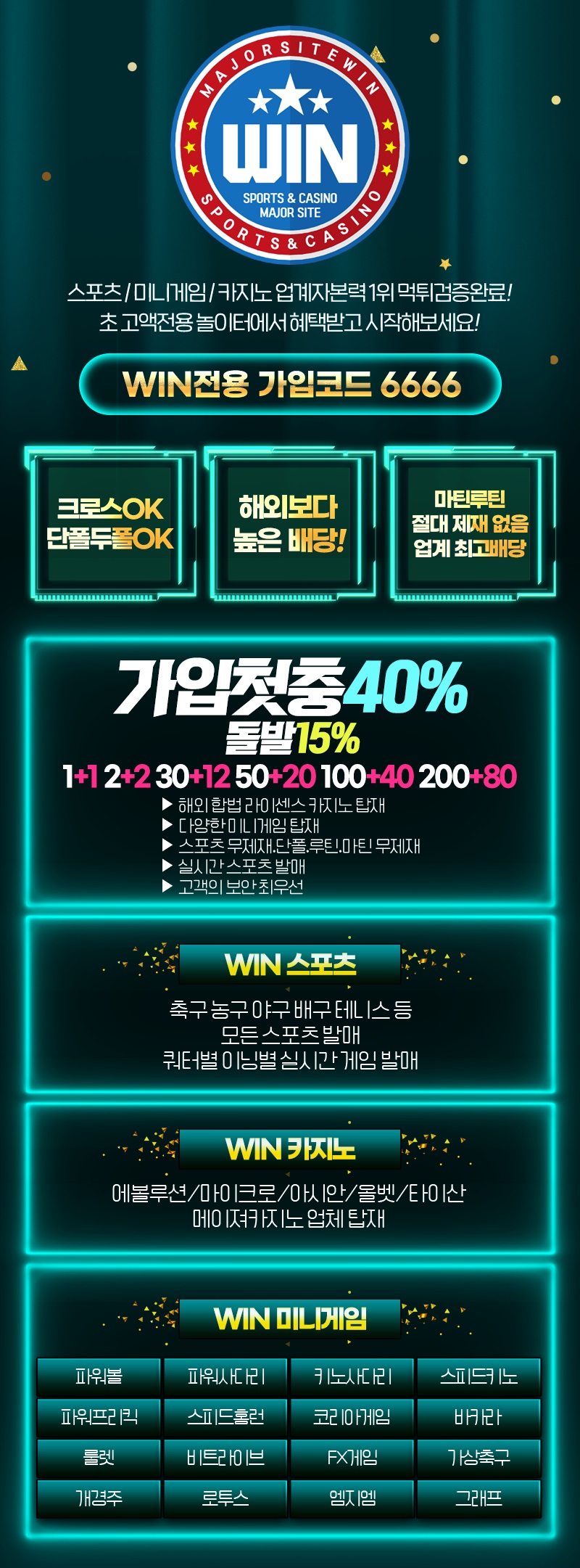 토토-토토사이트-윈-win 토토사이트365