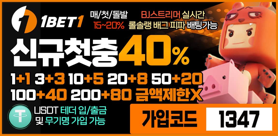 토토사이트 원벳원 토토사이트365