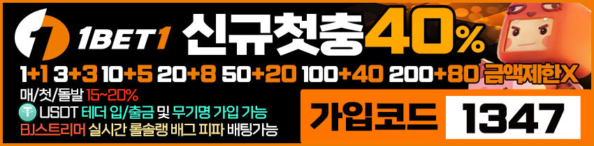 토토사이트-원벳원 토토사이트365