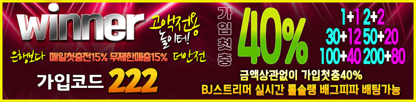 토토 토토사이트 | 위너-winner 토토사이트 토토사이트365