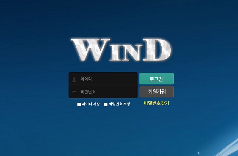 토토-토토사이트-윈드-wind 토토사이트365