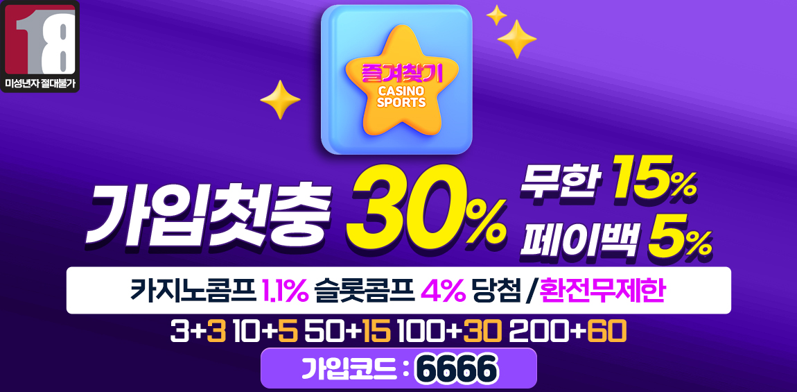 토토사이트 즐겨찾기 토토사이트365