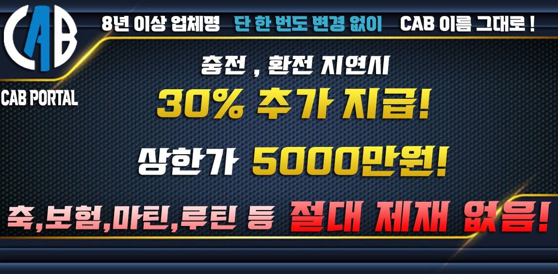 토토 토토사이트 캡-cab 토토사이트 토토사이트365